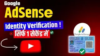 youtube adsense identity verification 2024 | google adsense _youtube channel me id verify kaise kare