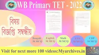 WB Primary TET 2022 About Notification