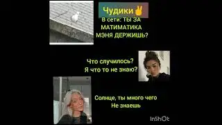 переписки Пейтона и т/и