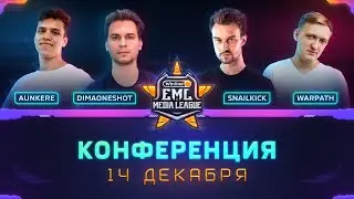 Турнир по CS:GO | Конференция Winline EML