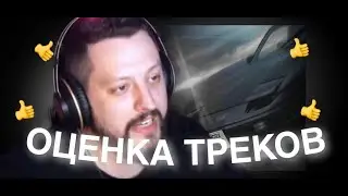 HITCHERSTVILL ОЦЕНИВАЕТ 2 ТРЕКА ИЗ EP ''GG''