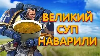 ПАРА СЛОВ ПРО WARHAMMER 40000: SPACE MARINE