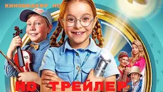 Любопытная Варвара  Сериал  1 Сезон  Трейлер 2024