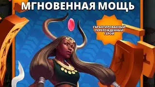ПРИЗЫВЫ ИМПЕРИЯ тянем прокаченых Героев ПАЗЛОВ // Empires Puzzles