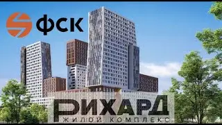 Приемка квартиры с отделкой в ЖК «Рихард»