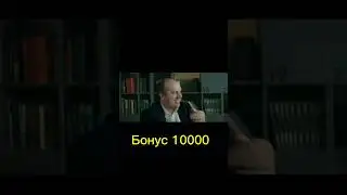 Такой  бонус только в Батэль #батэль #млм #бонус #юмор #рекомендую