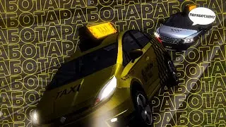 ⚡ЭТО ЛУЧШАЯ РАБОТА💸 В ONESTATE RP ДЛЯ НОВИЧКА