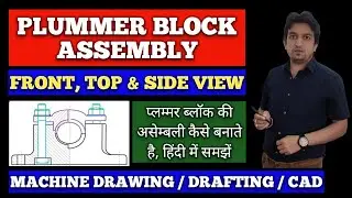 plummer block assembly drawing || plummer block || assembly drawing