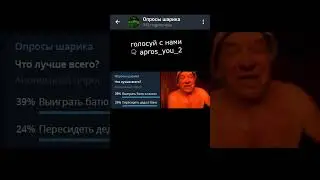 Что по-вашему круче?