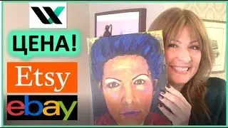 Как установить цену. Ценообразование на ebay/etsy.