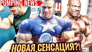 ФИЛ ХИТ Вряд ли Вернётся | Новая СЕНСАЦИЯ в Классик Физик | Стив КУКЛО штурмует Техас Про 2021
