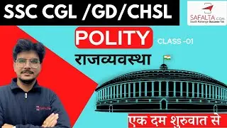 Indian polity class 01 | Important topic | For All Exams | Rajnish sir