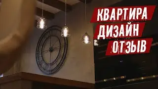 Отделка квартиры Москва 130м\ отзыв заказчика.