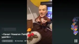 Сергей Симонов - Канал Немагия Лайф удалён