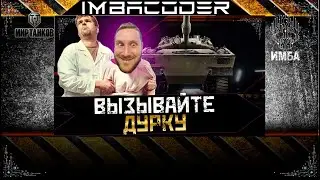 Самые токсичные танки GSOR 1010 FB #shorts