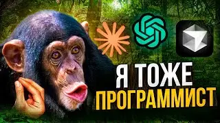 VIBECODERS ARE CLOWNS on the AI's payroll. How are ChatGPT and vibe coding killing programming?