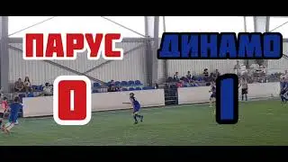 Финал Парус vs Динамо 
