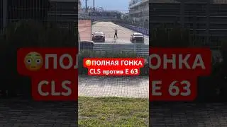 😳Слили полную гонку Асхаба Тамаева против Wengallbi! Mercedes CLS vs E 63 