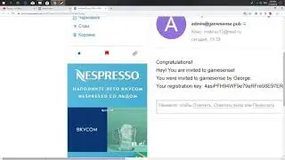 You were invited to gamesense by George
