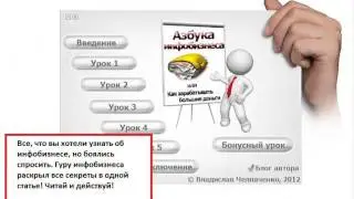 инфобизнес юридический