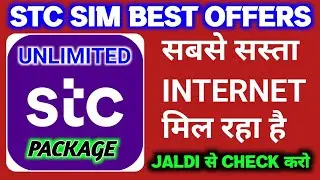 Stc best internet offer😲stc best internet package2024|stc unlimited internet package|stc best offer