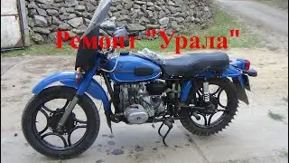 Пригнали мотоцикл 