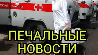 ОТ КОРОНАВИУСА УМЕР ВЕЛИКИЙ ХУДОЖНИК