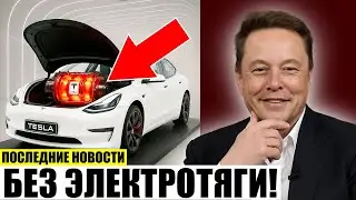 Илон Маск шокирует: новый мотор для EV-революции!
