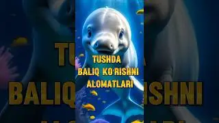 Tushida baliq kurganlar bormi ? 