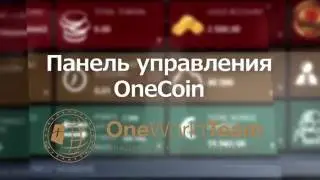 Панель управления личного кабинета руководство OneWorldTeam