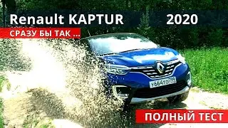 РЕНО КАПТУР 2020 точно подвинет КРЕТА и СЕЛТОС АВТО Энергетик