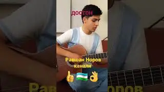 Достондан каналга обуна булинг.