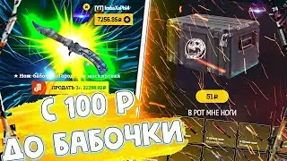 ИЗИК ДАЙ НОЖ! | ИЗИ ДРОП С 100 РУБЛЕЙ | ПРОМОКОДЫ | ИЗИДРОП КАК ОКУПИТЬСЯ С 100 РУБЛЕЙ?