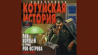 Полковник