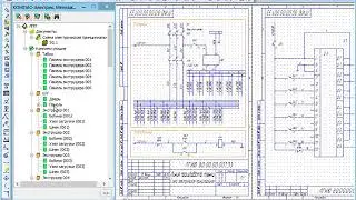 Урок 15. Компас электрик. (Размещение электроаппаратов и клемников на поверхностях)