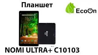 Планшет NOMI ULTRA+ C10103