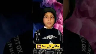 جاگنے کی دعا 🎇 #dua #islamicstatus #islamicvideo
