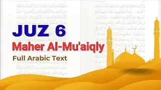 Juz 6 - Maher Al-Mu'aiqly
