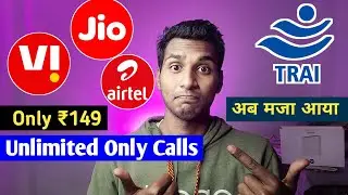 TRAI New Rules: Jio Airtel Vi New Plan Launch ₹149 Only Calls | Chipset Plan Launch