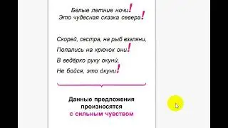 Подготовка к школе  Точка, вопросительный и восклицательный знаки