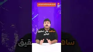 المسحل و رئاسة الاتحاد لكرة القدم