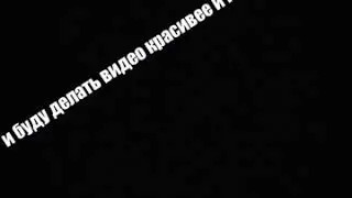Обращаюсь Подписчикам!!!!!