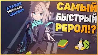 Blue Archive  - Рерол гайд!