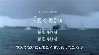 Pacific War: Battle of Leyte Gulf - Animé Opening