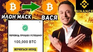 КАК ПЕРЕВЕСТИ КРИПТОВАЛЮТУ С ОДНОГО АККАУНТА BINANCE НА ДРУГОЙ БЕЗ КОМИССИИ в 2022 Году? Бинанс