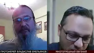 Протоиерей Владислав Емельянов.Православный Царь Будет? нужное видео.