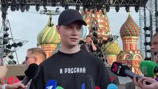 полное интервью SHAMAN на Красной площади 