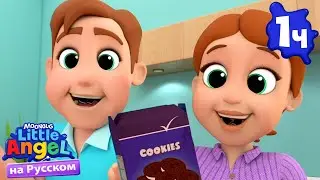 Песенка Про Сладости | Детские Песенки - Little Angel на русском
