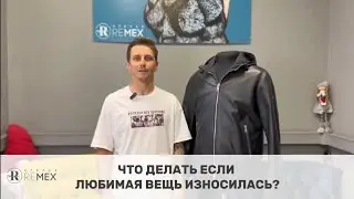 Возможно ли создать точную копию изделия, если старое износилось? ✨️🧵