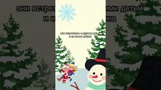 Детские истории   Зимние каникулы 